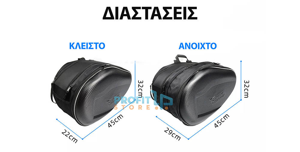 Σετ Carbon Επεκτεινόμενες Σκληρές Πλαϊνές Βαλίτσες Σαμάρια Motocentric 116L (2x 58L) Μηχανής / Μοτοσυκλέτας με Αδιάβροχο Κάλυμμα - Τσάντες SaddleBags